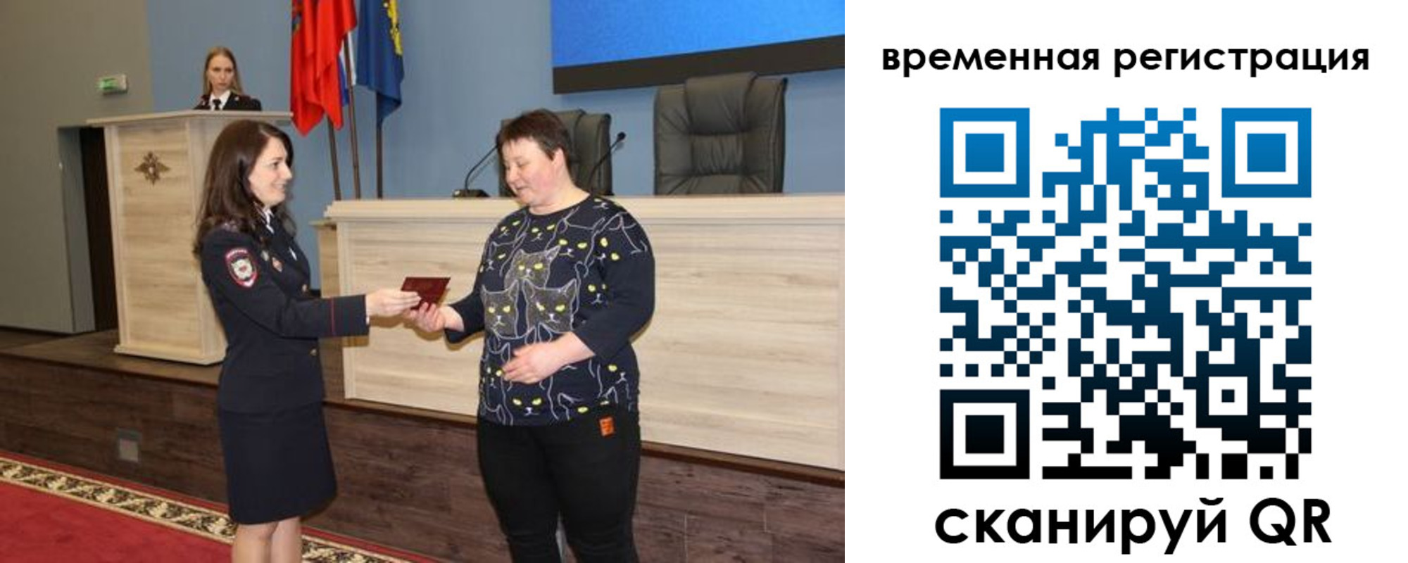 прописка для военкомата в Троицке