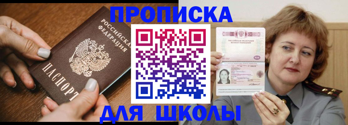 временная регистрация надежно в Троицке