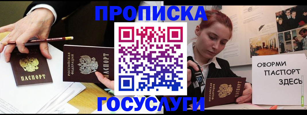 регистрация для школы в Троицке