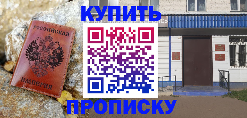 временная регистрация 2025 в Троицке