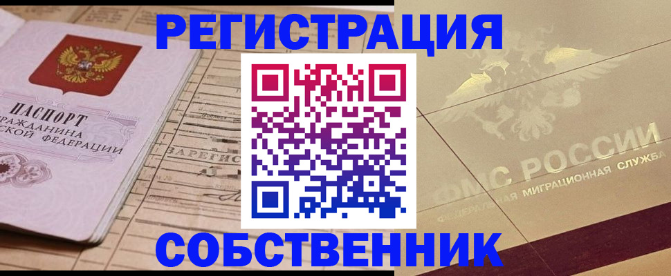 прописка поиск в Троицке