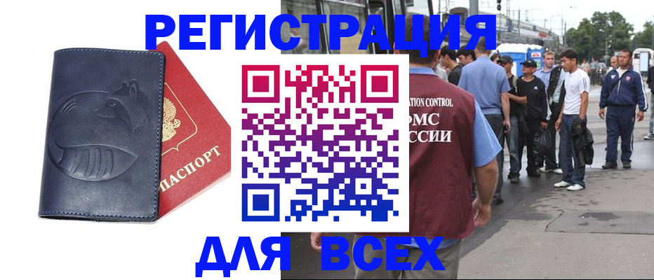 прописка для школы в Троицке