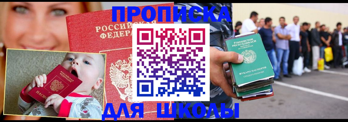 временная регистрация госуслуги в Троицке