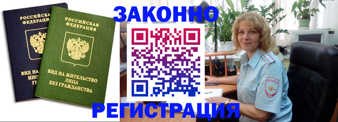 временная регистрация госуслуги в Троицке