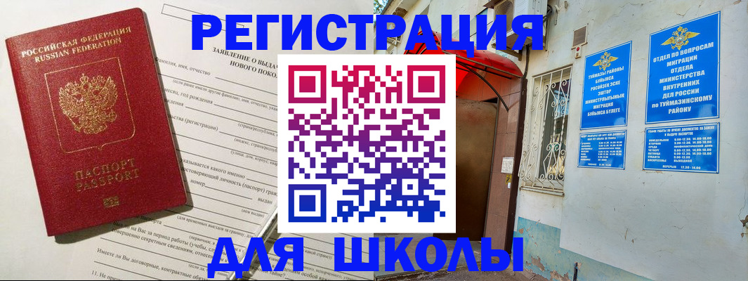 временная регистрация купить в Троицке