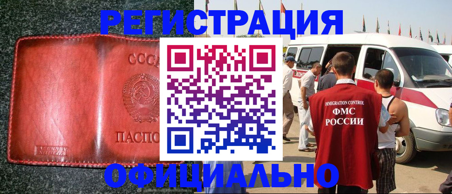 прописка ребенка в Троицке